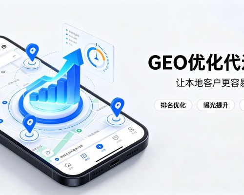 北湖GEO优化