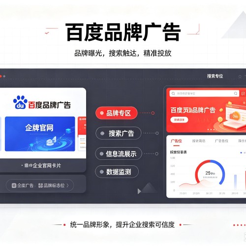 北湖百度品牌广告